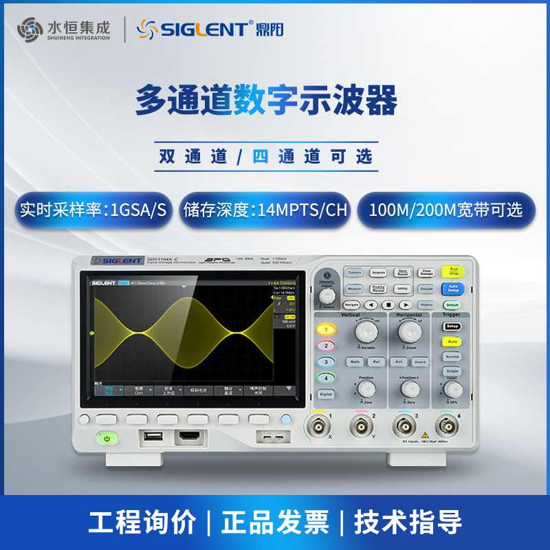 鼎阳数字示波器100M200M带宽两四通道1G采样率大宽屏高精度示波表
