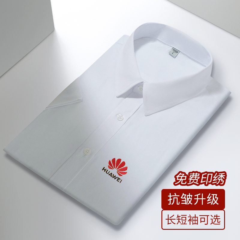 公务员教师面试服装男上衣职业套装白衬衫正装工作服定制刺绣logo