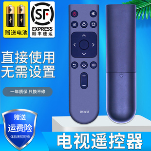 43英寸液晶电视43V1A遥控器CN3V17 金普达适用Hisense海信VIDAA