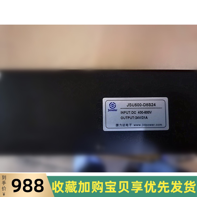 捷力达JSU500-D8S24 INPUT:DC400-800V OUTPUT:24V/21A/shstdz 电子元器件市场 电源 原图主图