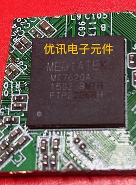 MT7620A   QFN封装  路由器主控芯片 拆机 剪板现货