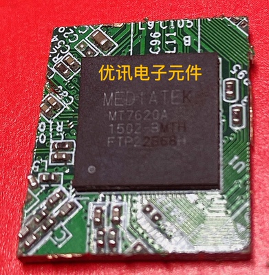 MT7620A   QFN封装  路由器主控芯片 拆机 剪板现货