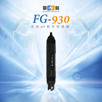 上海雷磁 FG-930在线pH数字传感器 在线工业pH计 配套SJG-710/740