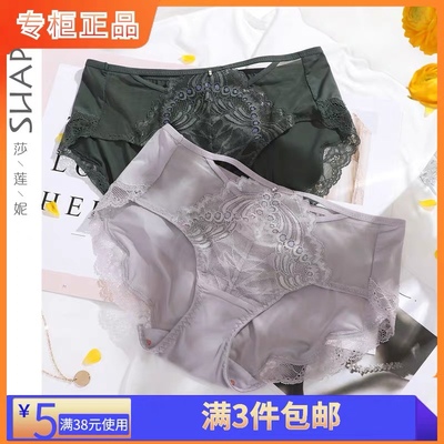 莎莲妮中低腰性感平脚裤三条包邮