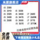 2400 3470 CPU处理器 2300 3770 3330 2500 2600 3570