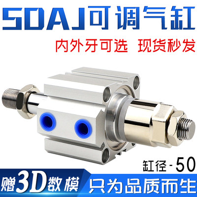 AIRAURRI SDAJ50X5-5 x10-10 x15-15-S可调行程薄型气缸小型气动