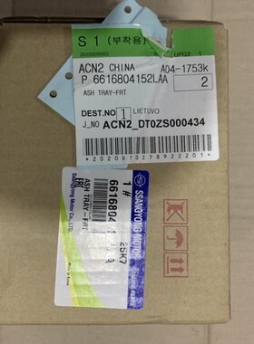 上海汇众汽车伊斯坦纳MB100前车载烟灰缸