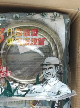 天然气波纹管不锈钢燃气软管1米1.5米2米2.5米3米3.5米4米5米i.