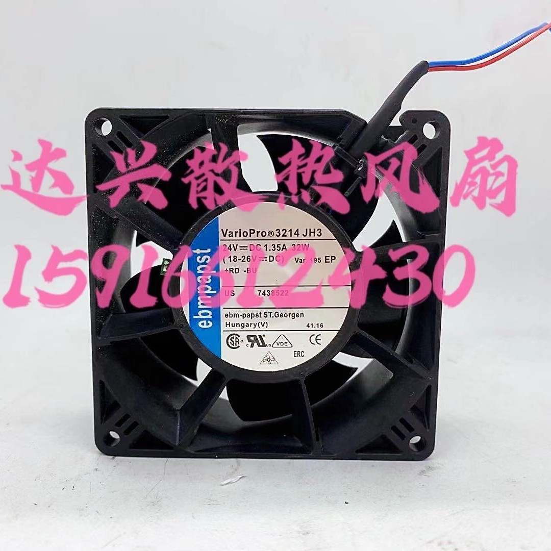 3214JH3 3214JH4 24VDC 1.35A 32W原装正品德国ebmpapst 设备风扇 3C数码配件 USB风扇 原图主图