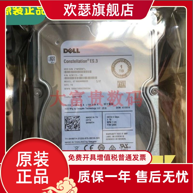 适用于全新DELL/希捷ST1000NM0033 0T4XNN 0W69T 1T SATA 3.5服务