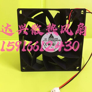 台达FFB0924EHE/SHE EFB0924HHE PFB0924DHE 9038 24V 变频器风扇