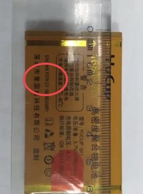 YUCUP誉国威 畅想未来 弘米 F078手机电池 1680mAh