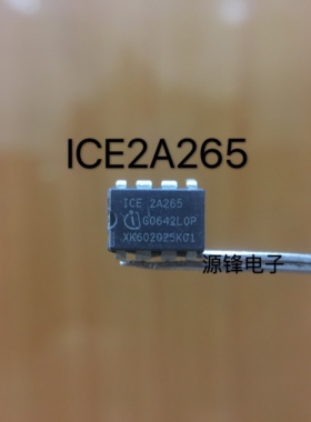 ICE2A265 2A265 直插DIP-8 电源管理芯片IC 现货可直拍