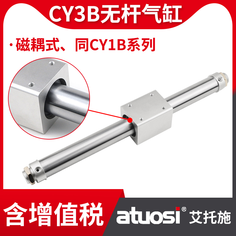 CY3B气动滑台磁偶式无杆气缸CY1B32-1100/1200/1300/1500/2000RMS