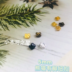 纽扣金属小号娃衣