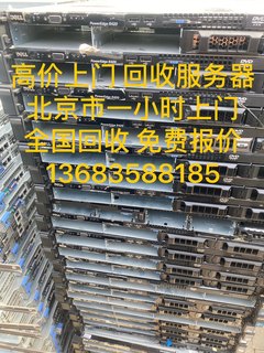 全国高价上门回收服务器 北京市服务器回收