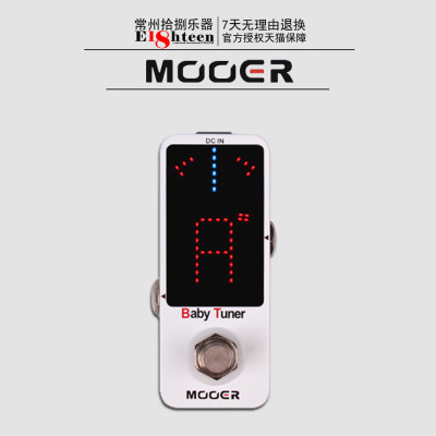 MOOER魔耳Baby Tuner 电吉他贝司单块效果器调音器校音表