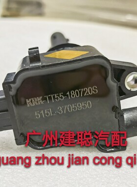 适用于伽途 蒙派克风景点火线圈 高压包515L－3705950