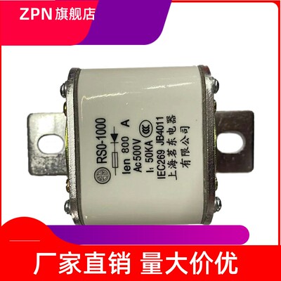 快速熔断器RS3RS0-1000A1200A800A710A500V陶瓷保险丝熔芯熔断体