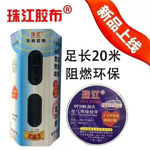 珠江7200大号胶布(红黄蓝黑绿白)