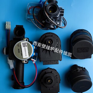 万和贝雷塔海顿小松鼠壁挂炉三通阀三通马达电磁三通壁挂炉三通阀