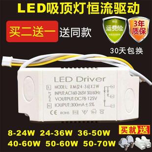 led三段全亮变光电源智能分段调色温型驱动控制器24w8w36w