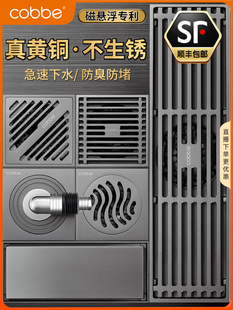 灰色全铜地漏浴室长条沐浴洗衣机卫生间隐形通用磁悬浮防臭