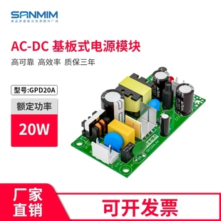 5V3A小体积开关电源板220V转24V20W工业控制电源ac dc直流稳压板