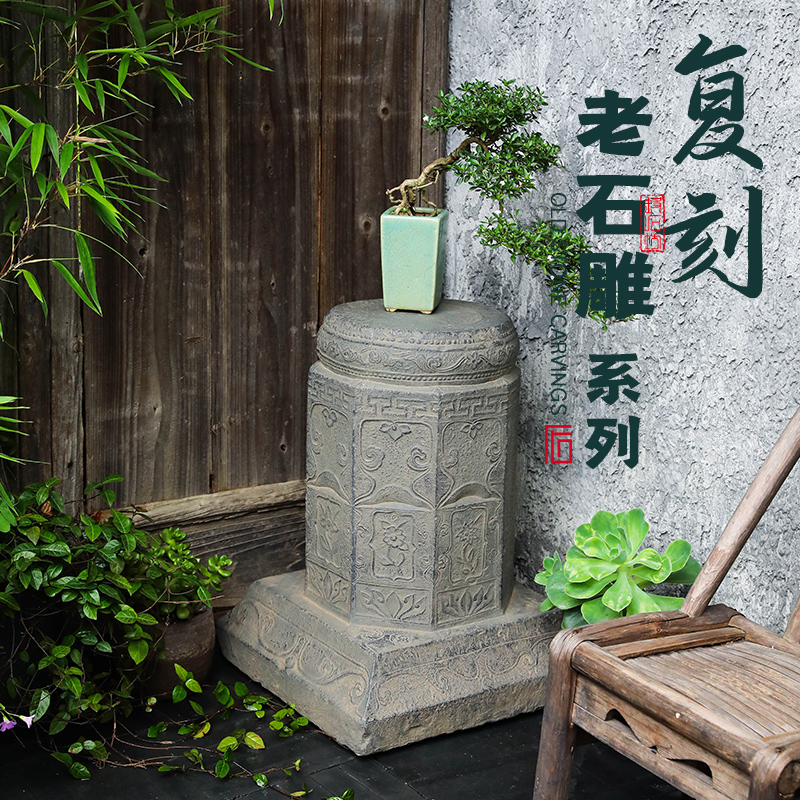 中式仿石柱础石墩庭院阳台花盆底座花园装饰造景摆件仿古做旧柱脚 家居饰品 户外/庭院摆件 原图主图