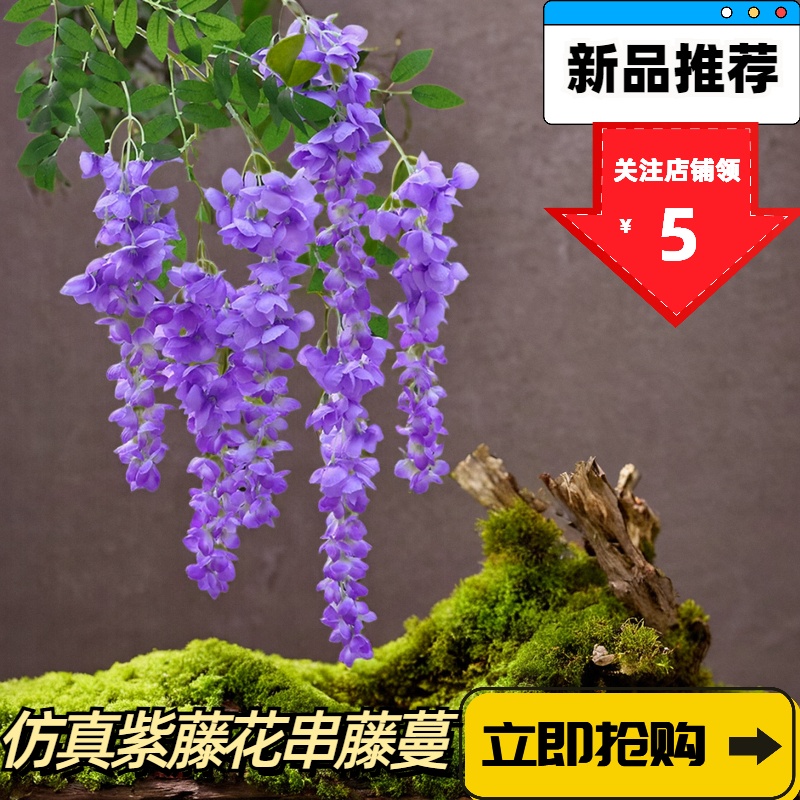 仿真阿勃勒巨型紫藤花长枝塑料假花绢花室内客厅垂吊花藤拍照装饰