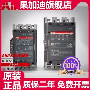 A75D 110V 220V 380V质保一年 全新ABB交流接触器A75