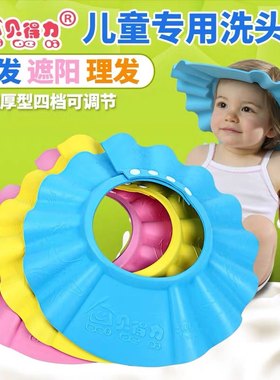 贝得力可调节宝宝洗头帽儿童