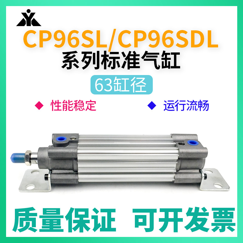 樱美牌CP96SL63-CP96SDL63-50-75-100-150-200-250-300带脚架气缸 标准件/零部件/工业耗材 气缸 原图主图