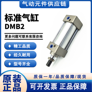 气立可型DMB2 125x25 200 500 100 150 Y标准气缸