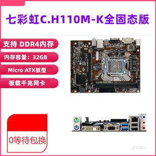 X58Colorful H110M 1151针台式 other 七彩虹H110M