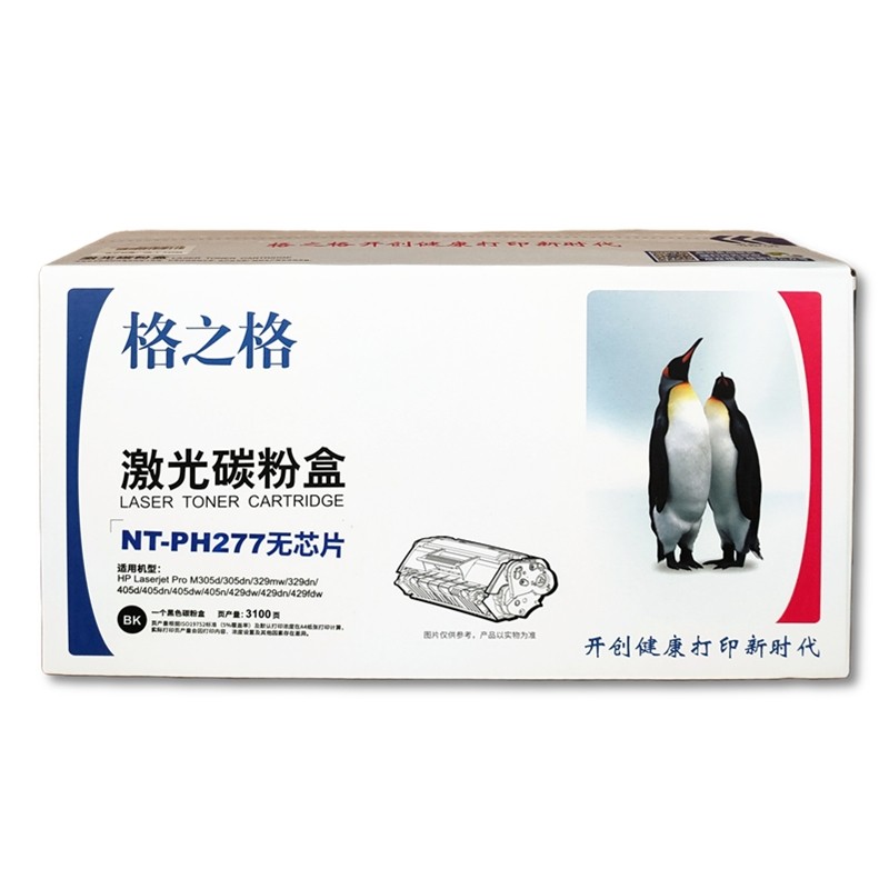 格之格无芯片适用粉盒硒鼓