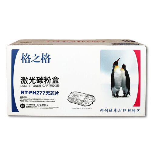 格之格无芯片适用粉盒硒鼓