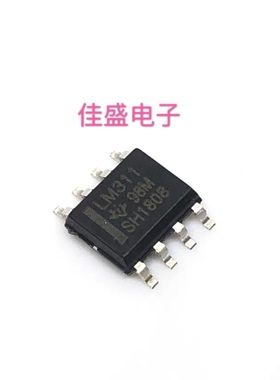 LM311DR LM311D LM311 SOP8 贴片 线性-比较器 IC芯片 全新可直拍