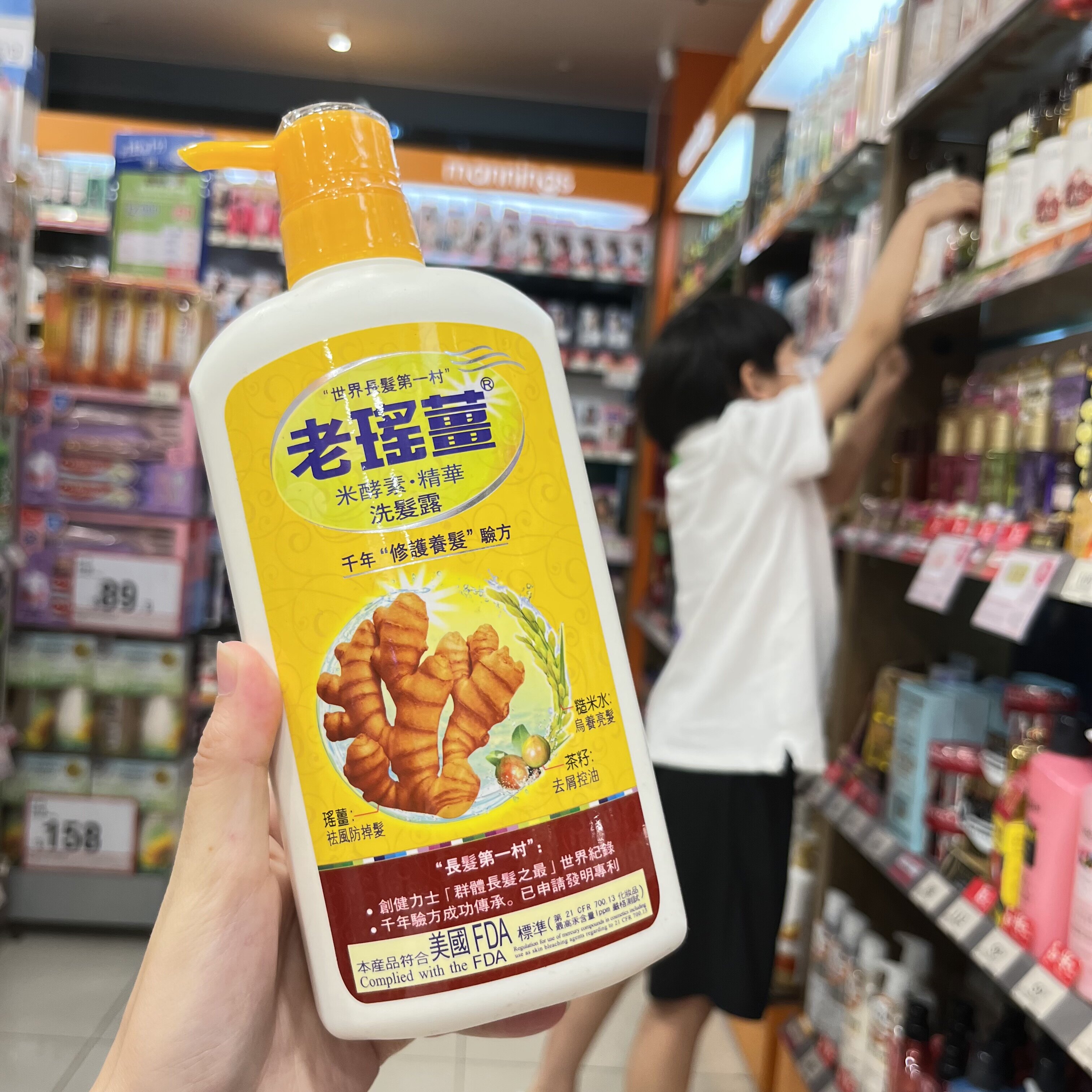 香港舜妈 推薦 万宁老瑶姜洗发水 护发 防止断发 蓬松头发