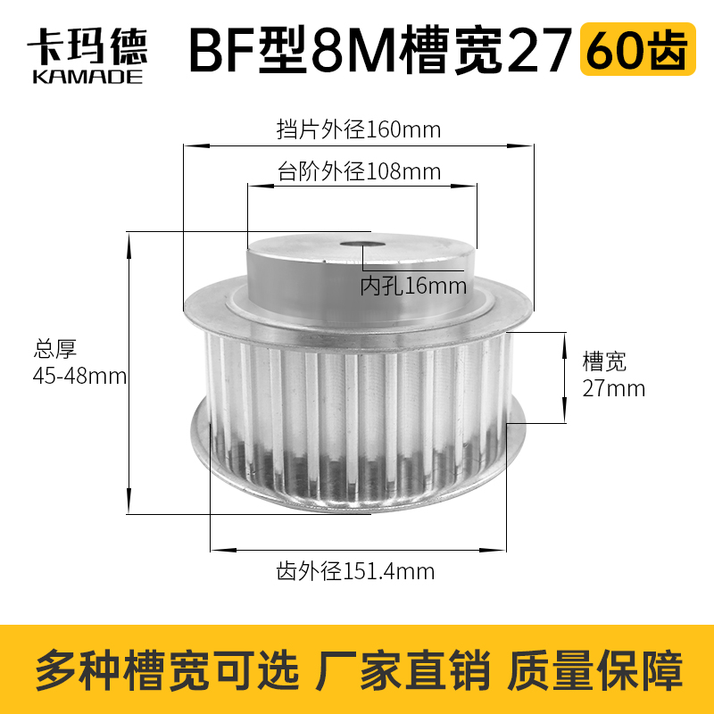 定制8M57齿 8M58齿 8M59齿 8M60齿 8M62齿 8M64齿 8M66齿同步带轮