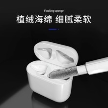 Airpodspro2代耳机清洁笔Pro保养维护清洗工具airpods清理神器套