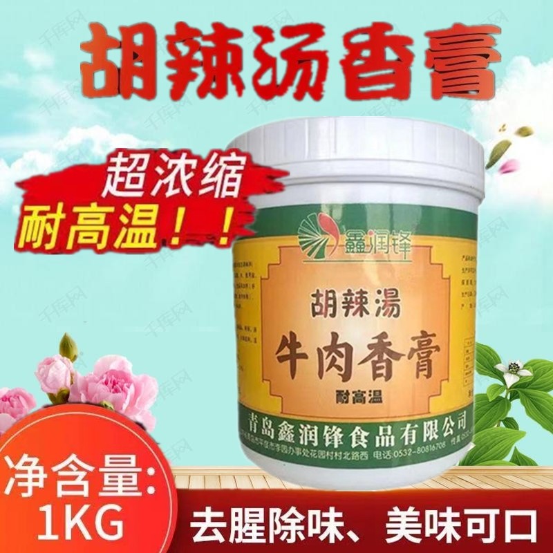鑫润锋胡辣汤牛肉香膏食品加香耐特色/复合食品添加剂