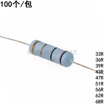 插直碳膜电阻5W 5% 33R/36R/39R/43R/47R/51R/56R/62R/68R 色环