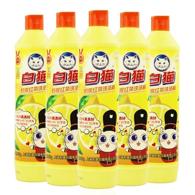 正品白猫柠檬红茶洗洁精