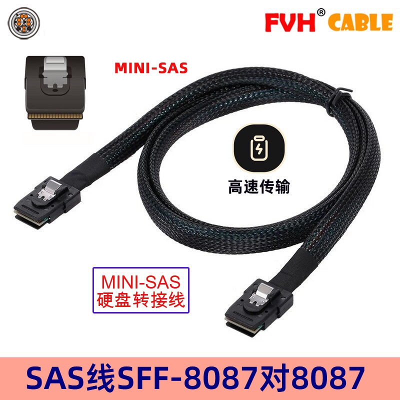 FVH弯头SF-8087对8087连接线 MINI SAS线36P对36P左弯转接头 70CM 电子元器件市场 连接线/转接线/延长线/数据线 原图主图