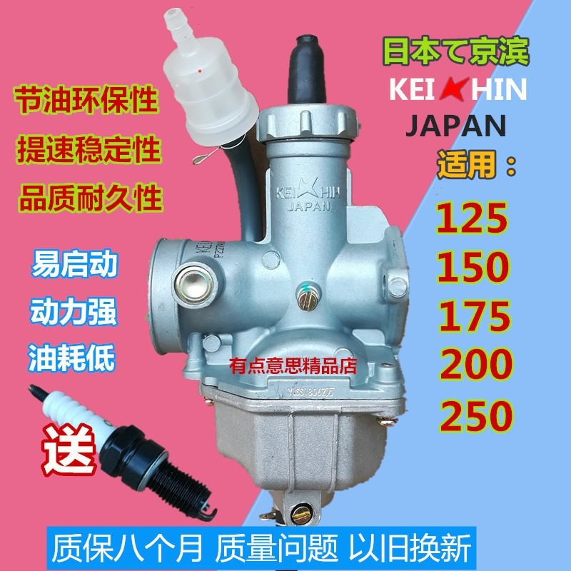 摩托男式宗申福田万虎配件化油器