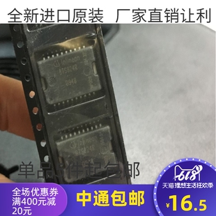 BTS824 SOP20贴片汽车电脑板电桥开关驱动器芯片IC BTS824R