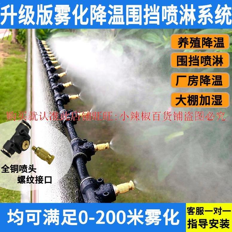 电动喷雾器保湿高压泵自动装置绿化带喷灌工地降尘喷雾设备盆栽