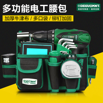 德国美耐特&reg;多功能维修工具包电工口袋腰包挂包结实耐用工具
