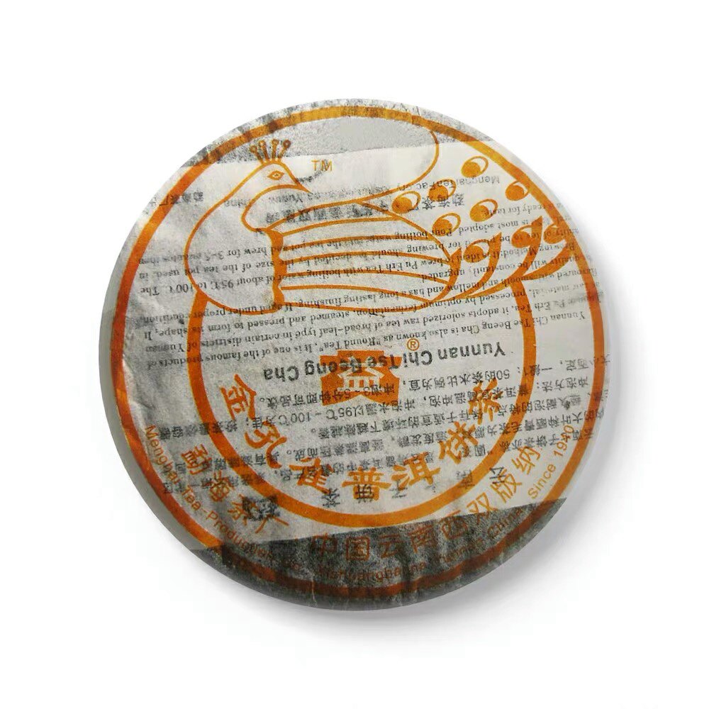 回收 大益普洱茶2006年601金孔雀熟茶云南七子饼勐海茶厂银孔雀